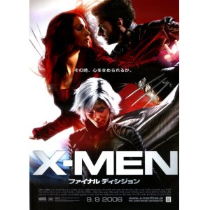 画像: Ｘ－ＭＥＮファイナル・ディシジョン