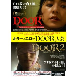 画像: DOOR2