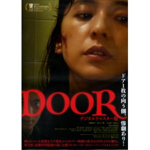 画像: DOOR(タイプ別2種あり)