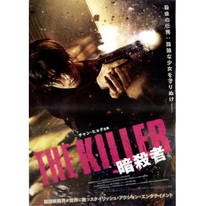 画像: THE KILLER暗殺者