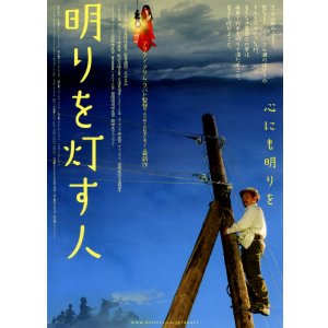 画像: 明りを灯す人