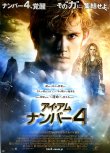 画像1: アイ・アム・ナンバー４