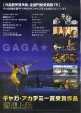 画像: ギャガ・アカデミー賞受賞作品特集上映