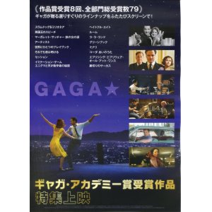 画像: ギャガ・アカデミー賞受賞作品特集上映