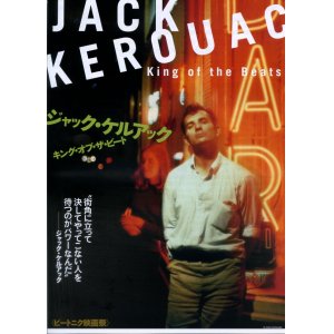 画像: ジャック・ケルアック　キング・オブ・ザ・ビート