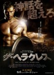 画像1: ザ・ヘラクレス