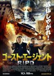 画像1: ゴースト・エージェントＲ．Ｉ．Ｐ．Ｄ．