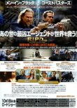 画像2: ゴースト・エージェントＲ．Ｉ．Ｐ．Ｄ．