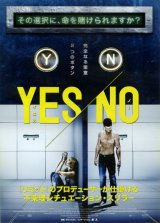 画像: YES NOイエス・ノー