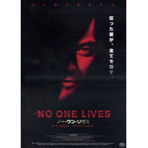 画像: NO ONE LIVESノー・ワン・リヴズ