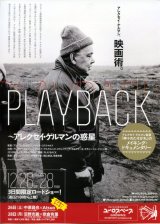 画像: PLAYBACKアレクセイ・ゲルマンの惑星