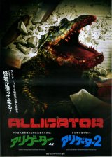 画像: アリゲーター／アリゲーター２(23年公開版)