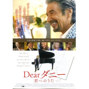 画像: Ｄｅａｒダニー君へのうた