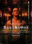 画像1: 名もなき塀の中の王