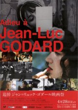 画像: 追悼ジャン＝リュック・ゴダール映画祭(23年公開版)