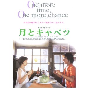 画像: 月とキャベツ