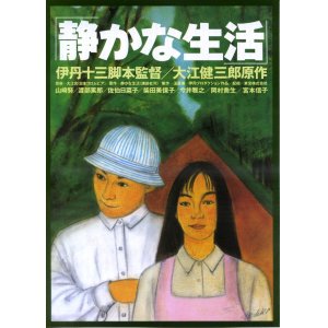 画像: 静かな生活