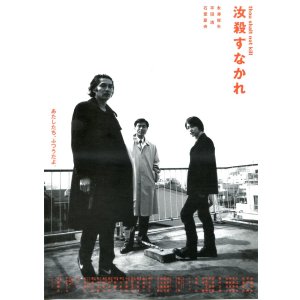 画像: 汝殺すなかれ