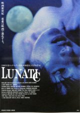 画像: ＬＵＮＡＴＩＣ