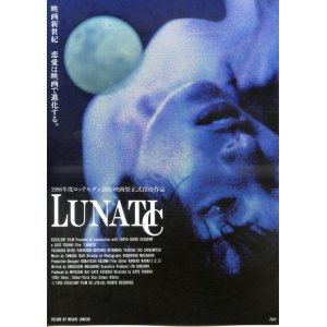 画像: ＬＵＮＡＴＩＣ