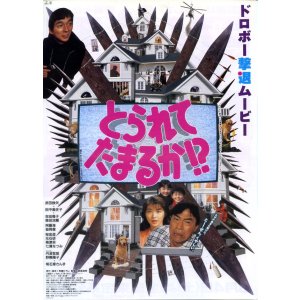 画像: とられてたまるか!?