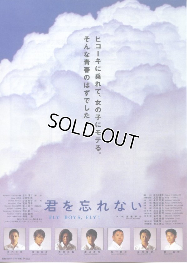 画像1: 君を忘れない