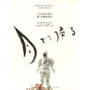 画像: 月より帰る