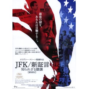 画像: JFK新証言 知られざる陰謀