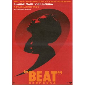 画像: ＢＥＡＴ