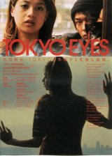 画像: ＴＯＫＹＯ ＥＹＥＳ