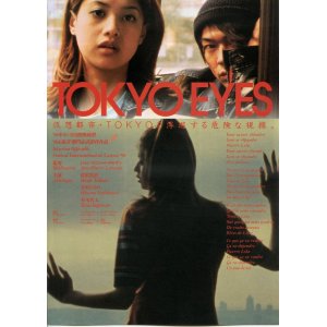 画像: ＴＯＫＹＯ ＥＹＥＳ