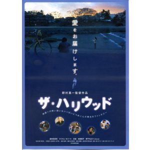 画像: ザ・ハリウッド