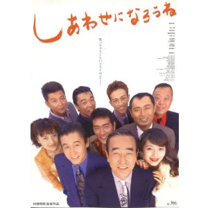 画像: しあわせになろうね