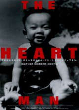 画像: ＴＨＥ ＨＥＡＲＴ ＭＡＮ