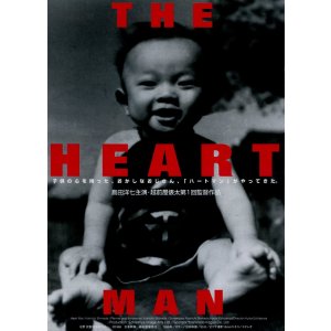 画像: ＴＨＥ ＨＥＡＲＴ ＭＡＮ
