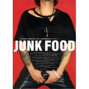 画像: ジャンクフードJUNK FOOD