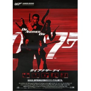 画像: ００７ダイ・アナザー・デイ(タイプ別3種あり)