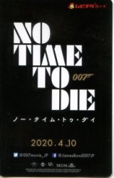 画像: ００７ノー・タイム・トゥ・ダイ(半券)