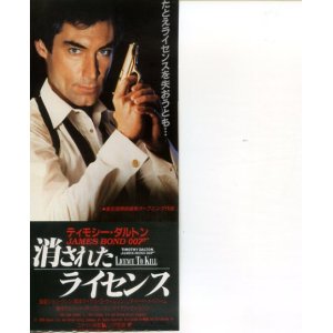 画像: ００７消されたライセンス(半券)