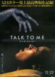 画像1: TALK TO MEトーク・トゥ・ミー