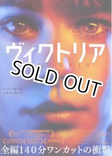 画像: ヴィクトリア(タイプ別2種あり)