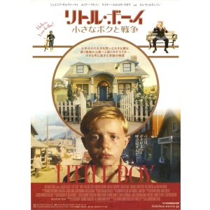画像: リトル・ボーイ小さなボクと戦争