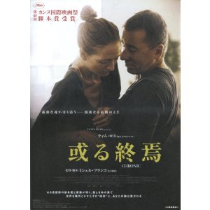 画像: 或る終焉