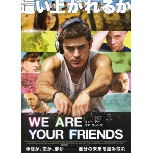 画像: WE ARE YOUR FRIENDSウィー・アー・ユア・フレンズ