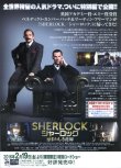 画像2: SHERLOCKシャーロック忌まわしき花嫁