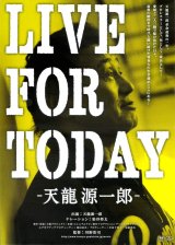 画像: ＬＩＶＥ ＦＯＲ ＴＯＤＡＹ天龍源一郎