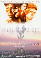 画像: ＷＩＬＤ ＮＩＧＨＴＳ