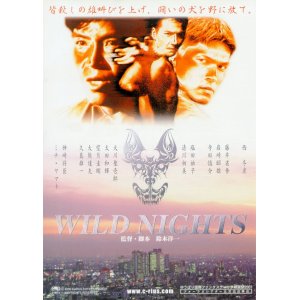 画像: ＷＩＬＤ ＮＩＧＨＴＳ