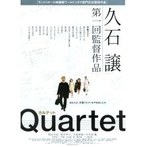 画像: Quartet(タイプ別2種あり)