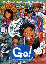 画像: ＧＯ！